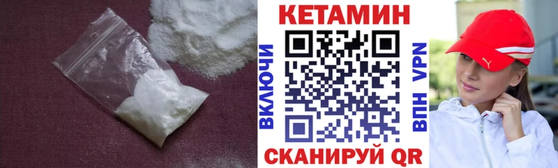 Кетамин ketamine  Купить закладки  Кызыл 